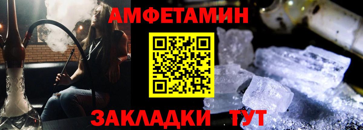 Amphetamine 97% Касимов