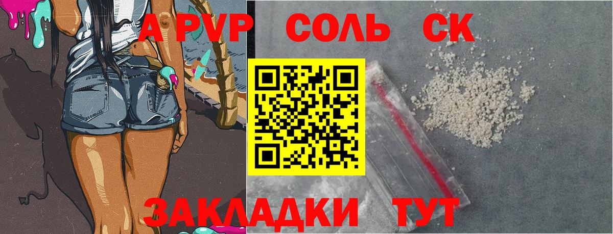 Касимов  Alpha PVP СК КРИС  продажа наркотиков  Вход с VPN  Alfa_PVP VHQ 