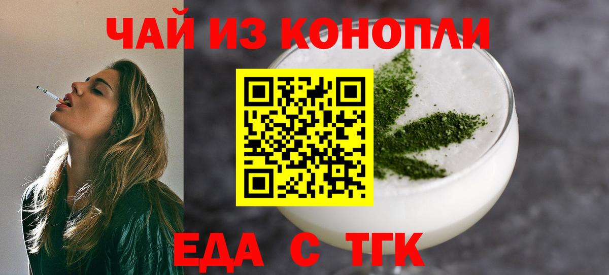 Печенье с ТГК марихуана Касимов