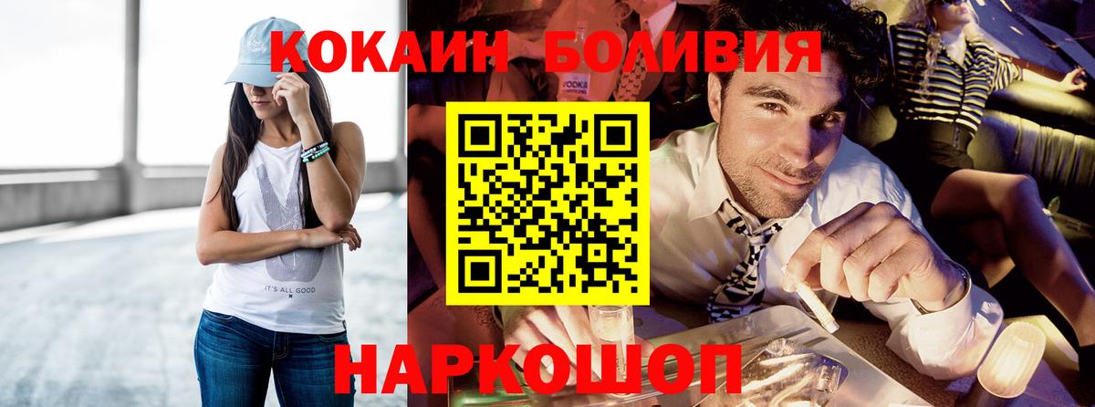 Касимов  магазин    Cocaine FishScale  Вход с VPN  КОКАИН Columbia  COCAIN 