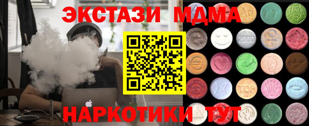 Касимов  Экстази mix  Экстази  Вход с VPN 