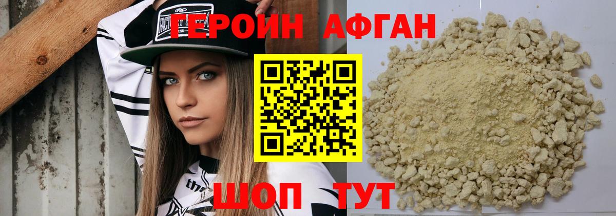 Касимов  ГЕРОИН афганец  Вход с VPN 