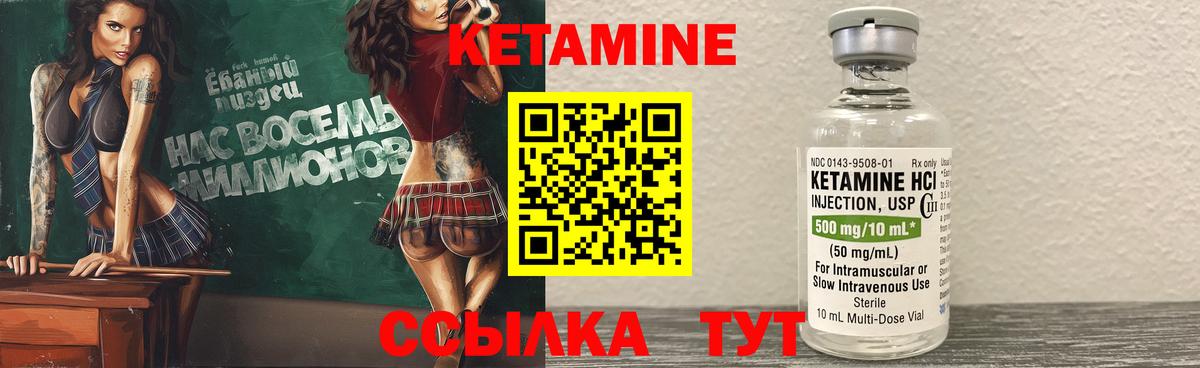 Касимов  КЕТАМИН ketamine  Вход с VPN 