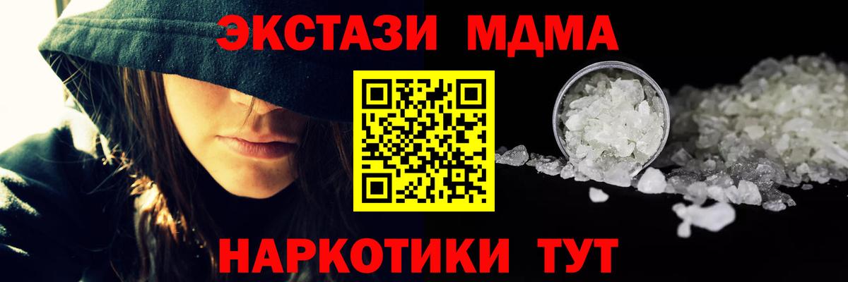 Касимов  MDMA crystal  МДМА  Вход с VPN  МДМА Molly 