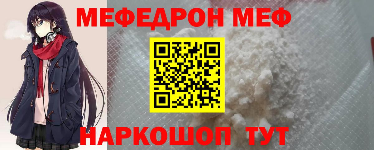 Касимов  МЕФ кристаллы  МЕФ  Вход с VPN  купить  цена  Меф 4 MMC 