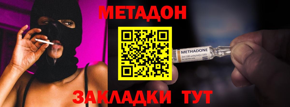 Метадон VHQ  Вход с VPN  Касимов 